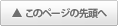 btnpagetopwht2a1a1