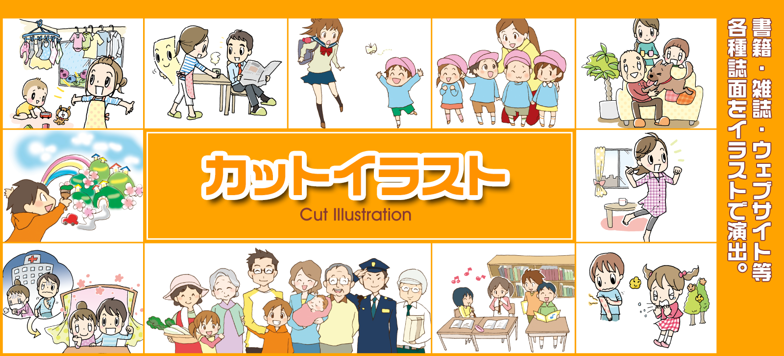 imagecutillust